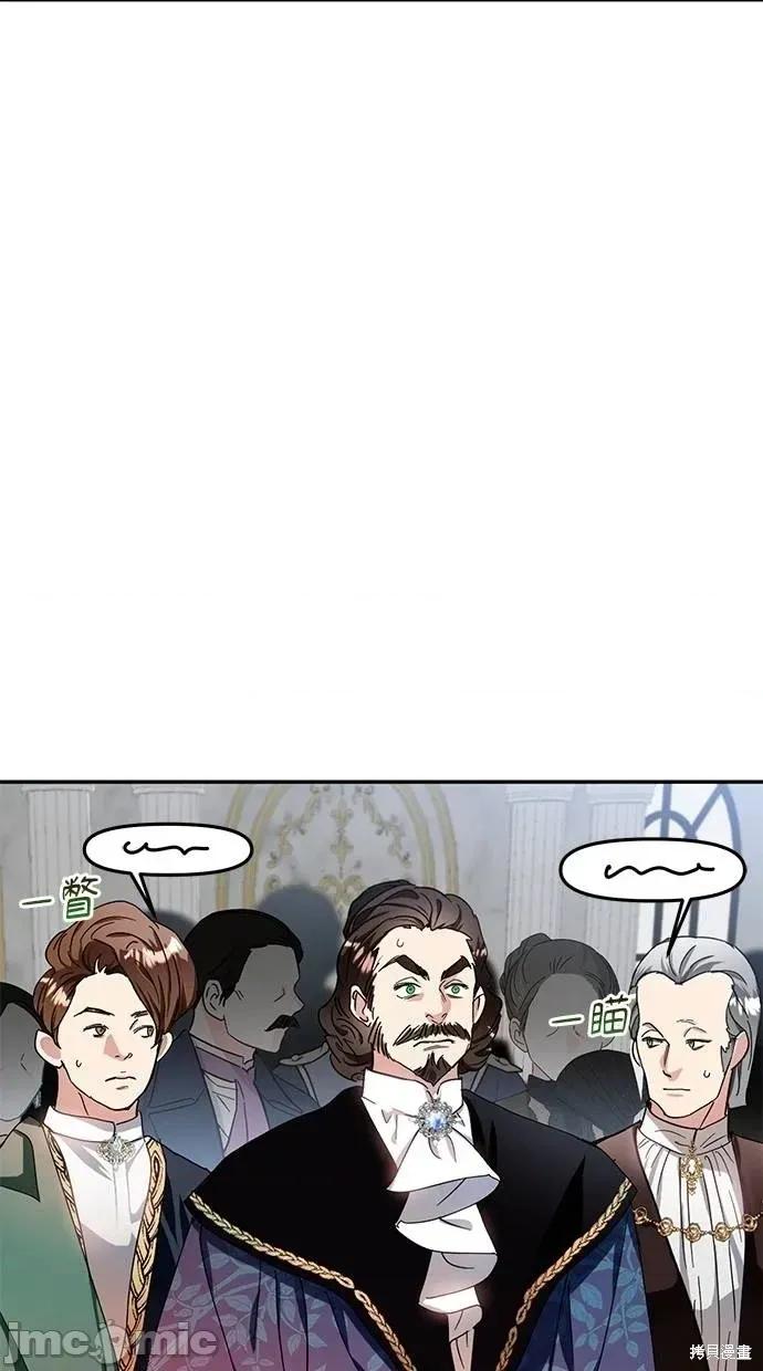 死去的恋人成了帝国暴君 死去的恋人成了帝国暴君11 第32页