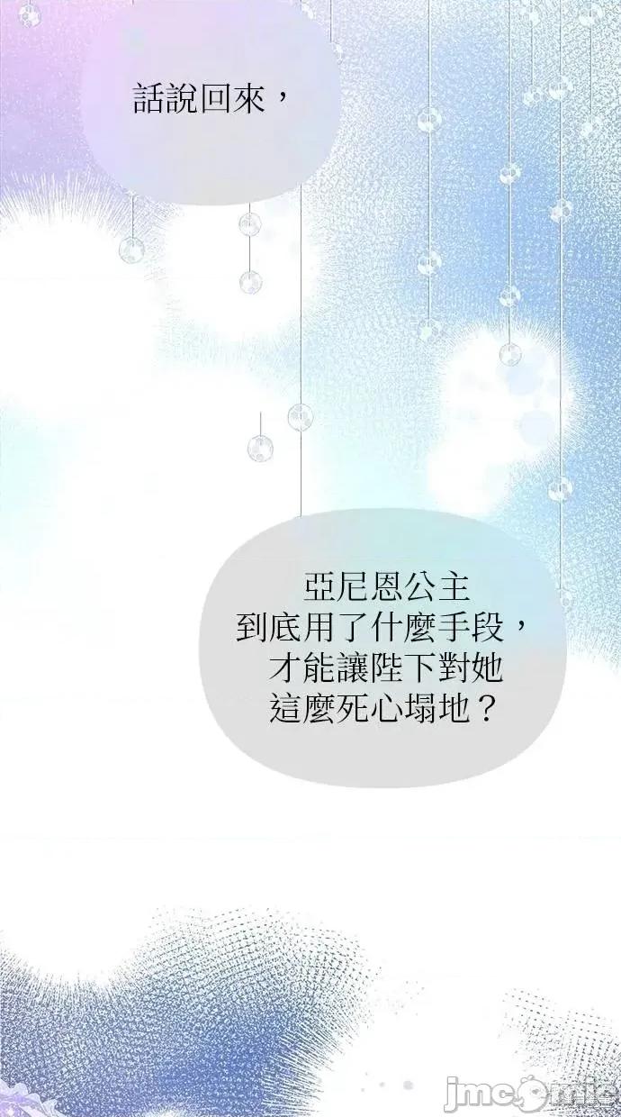 死去的恋人成了帝国暴君 死去的恋人成了帝国暴君12 第7页