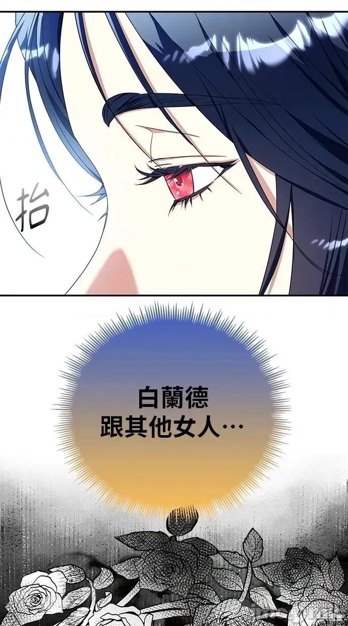 死去的恋人成了帝国暴君 死去的恋人成了帝国暴君12 第26页