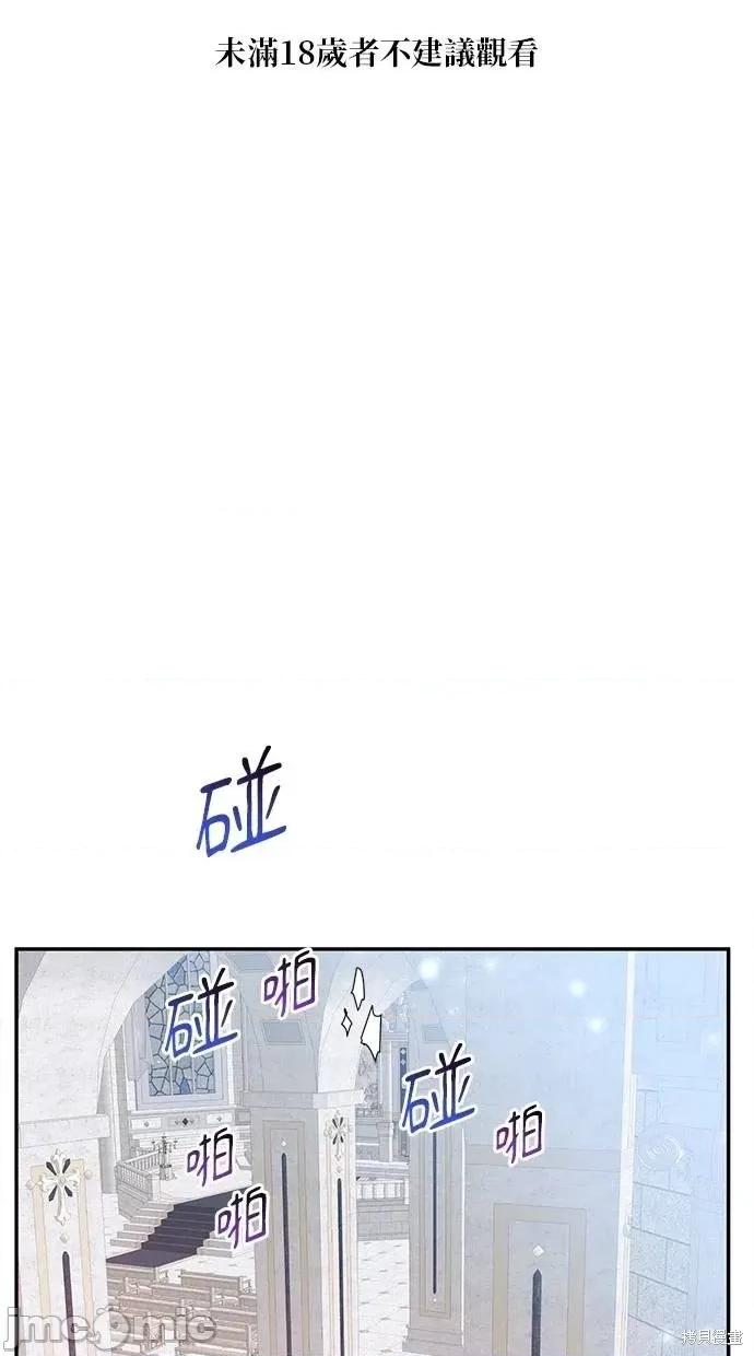 死去的恋人成了帝国暴君 死去的恋人成了帝国暴君13 第1页