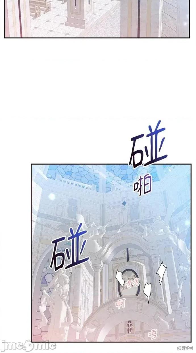 死去的恋人成了帝国暴君 死去的恋人成了帝国暴君13 第2页