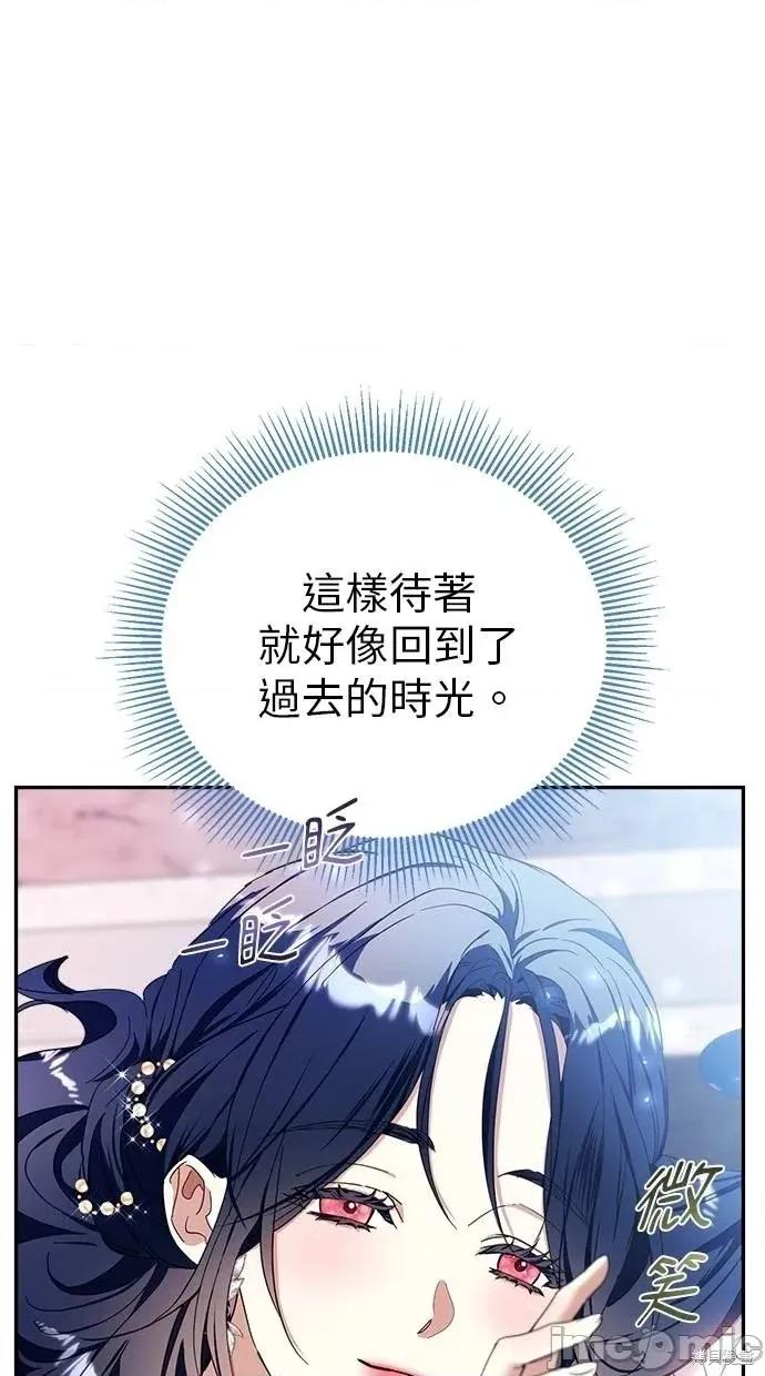 死去的恋人成了帝国暴君 死去的恋人成了帝国暴君13 第30页