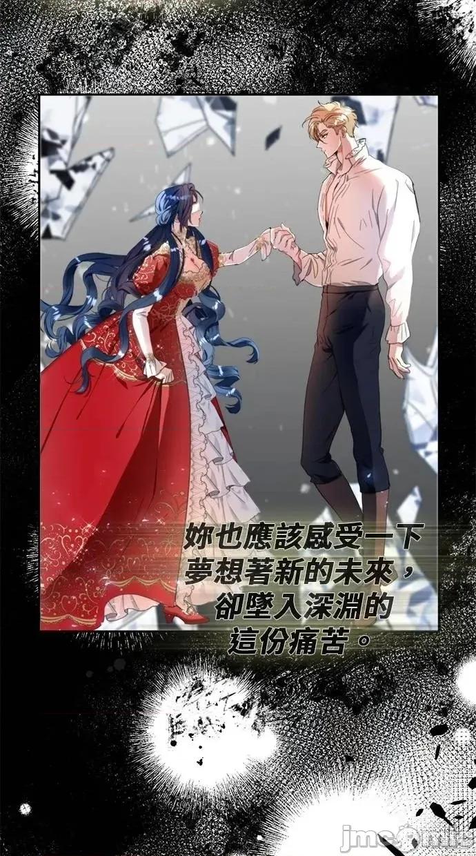 死去的恋人成了帝国暴君 死去的恋人成了帝国暴君13 第62页