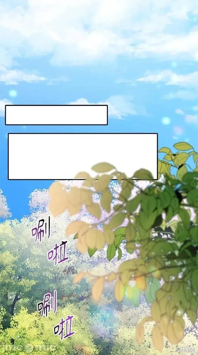 死去的恋人成了帝国暴君 死去的恋人成了帝国暴君13 第79页