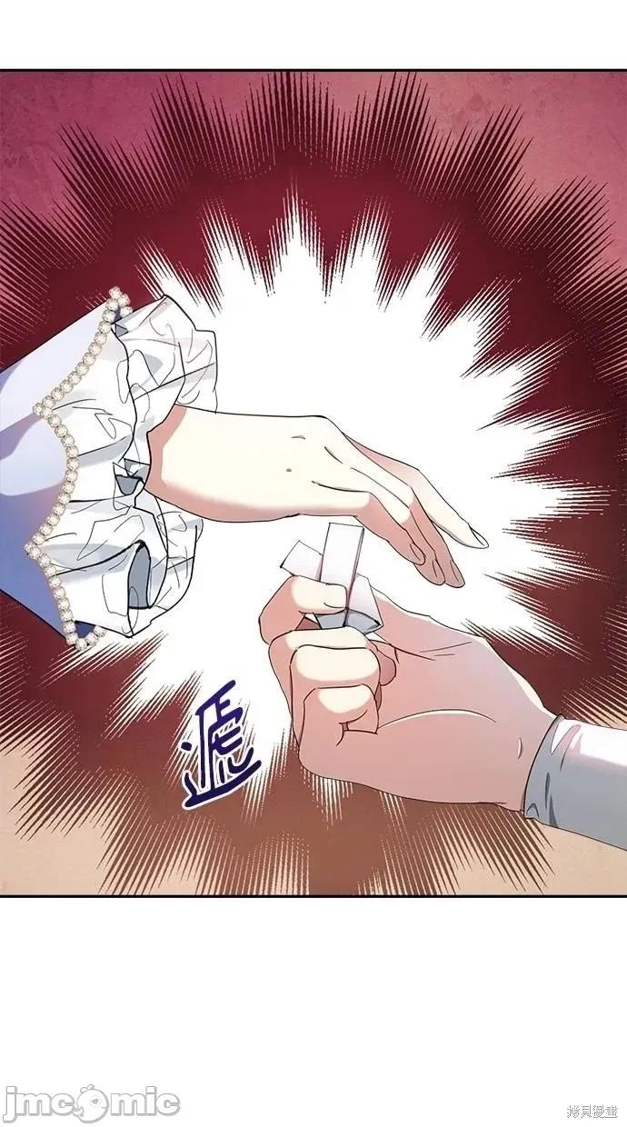 死去的恋人成了帝国暴君 死去的恋人成了帝国暴君14 第26页