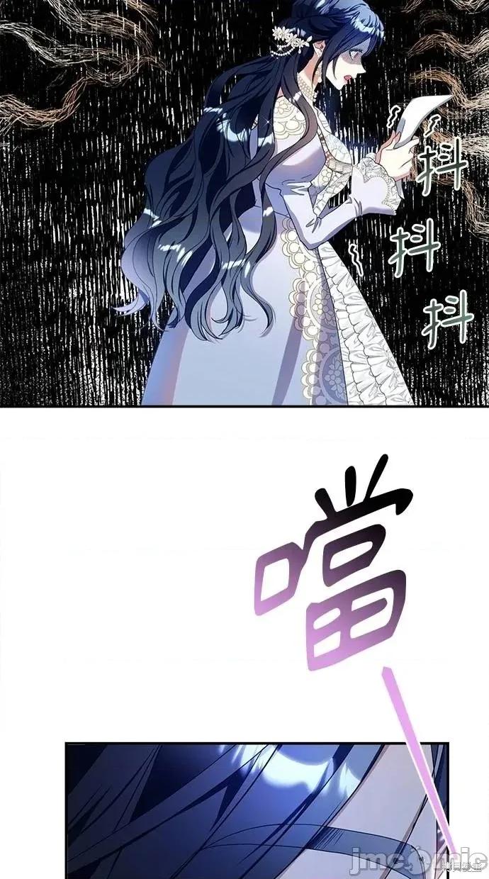 死去的恋人成了帝国暴君 死去的恋人成了帝国暴君14 第34页