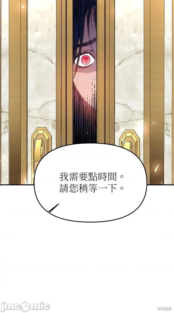 死去的恋人成了帝国暴君 死去的恋人成了帝国暴君15 第21页