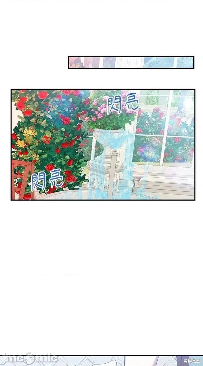 死去的恋人成了帝国暴君 死去的恋人成了帝国暴君15 第49页