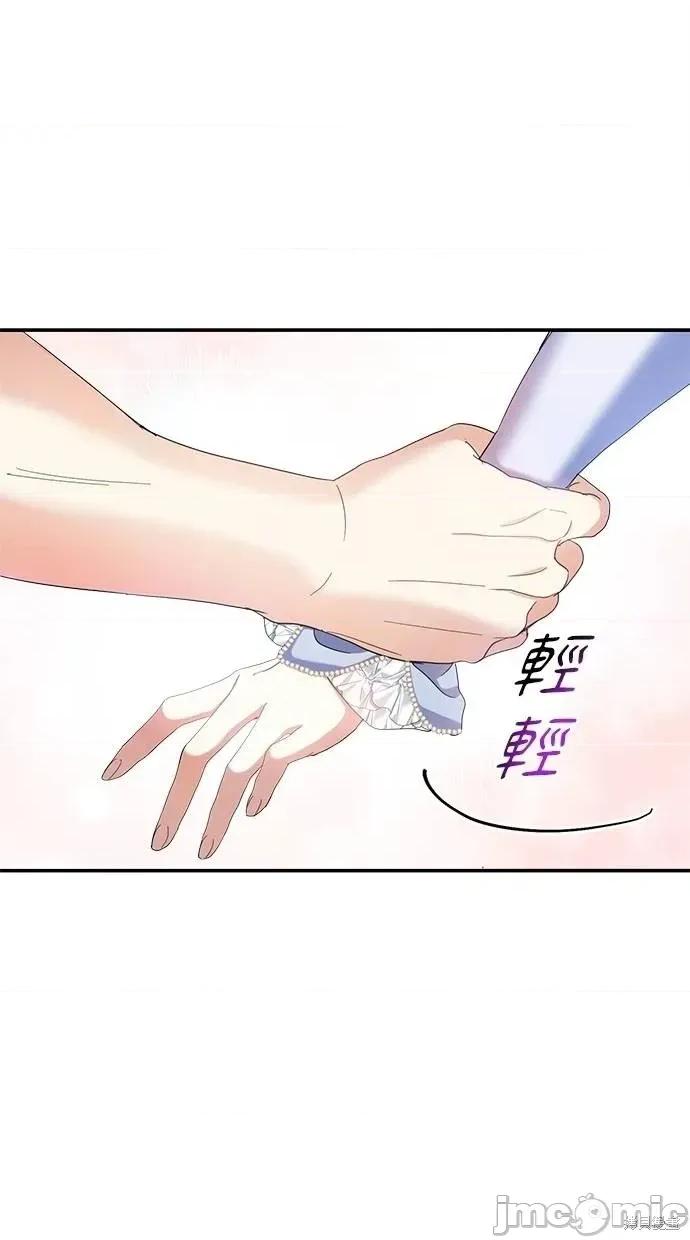 死去的恋人成了帝国暴君 死去的恋人成了帝国暴君15 第79页