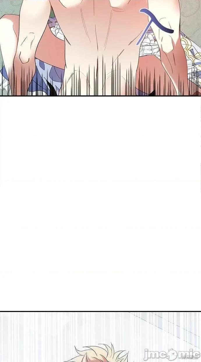 死去的恋人成了帝国暴君 死去的恋人成了帝国暴君16 第30页