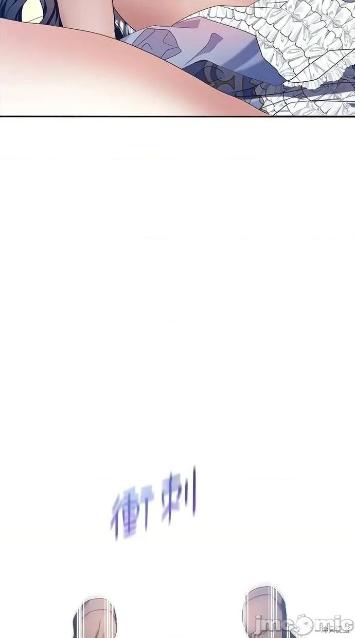 死去的恋人成了帝国暴君 死去的恋人成了帝国暴君16 第57页