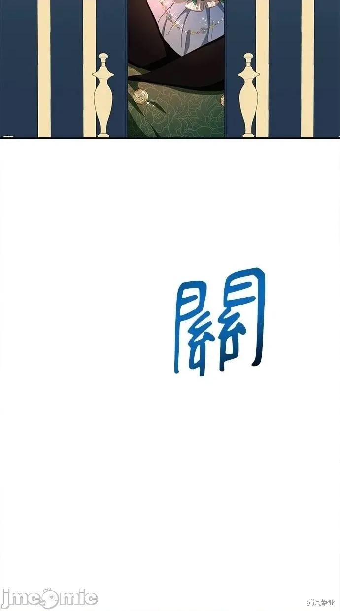 死去的恋人成了帝国暴君 死去的恋人成了帝国暴君17 第59页