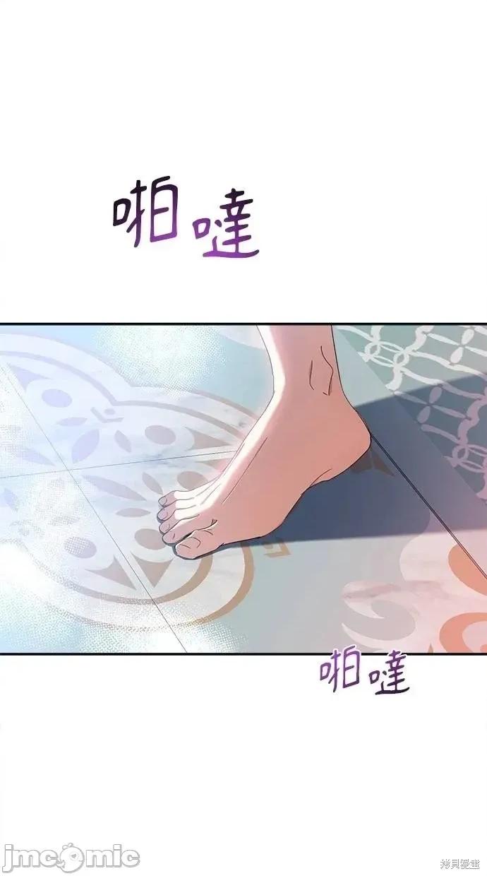 死去的恋人成了帝国暴君 死去的恋人成了帝国暴君17 第77页