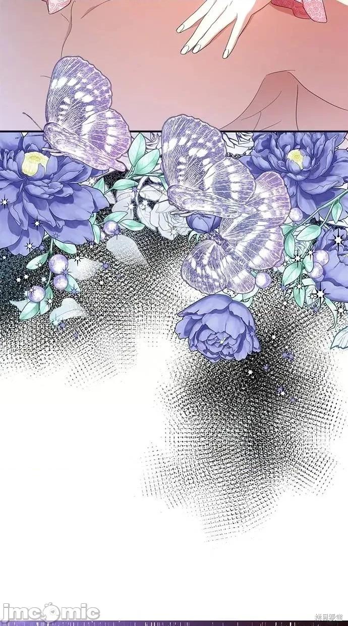 死去的恋人成了帝国暴君 死去的恋人成了帝国暴君17 第85页