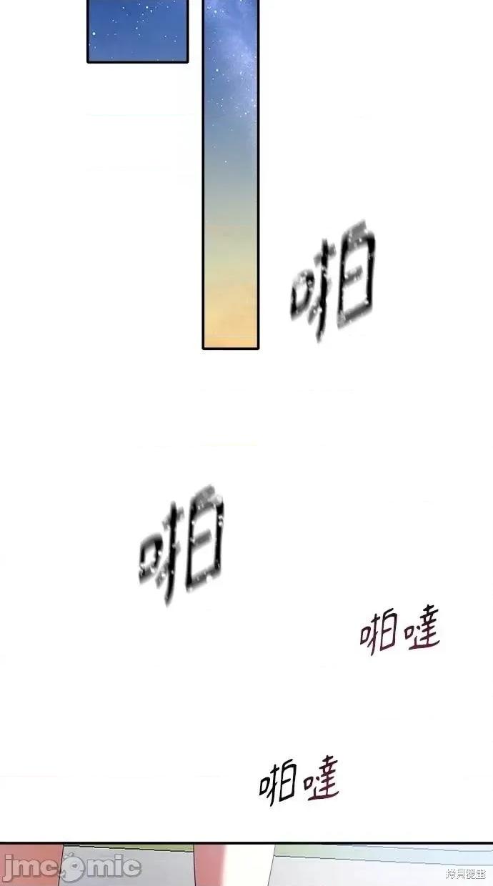 死去的恋人成了帝国暴君 死去的恋人成了帝国暴君19 第22页