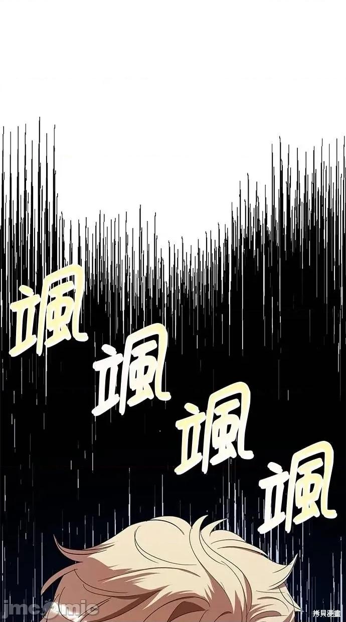 死去的恋人成了帝国暴君 死去的恋人成了帝国暴君19 第29页