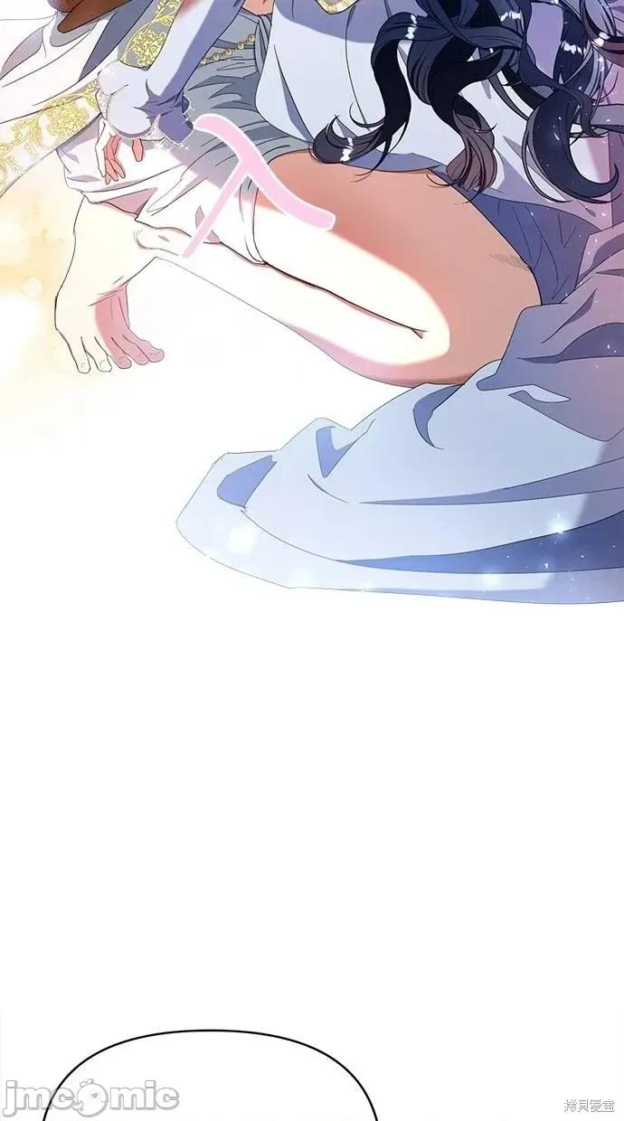 死去的恋人成了帝国暴君 死去的恋人成了帝国暴君20 第10页