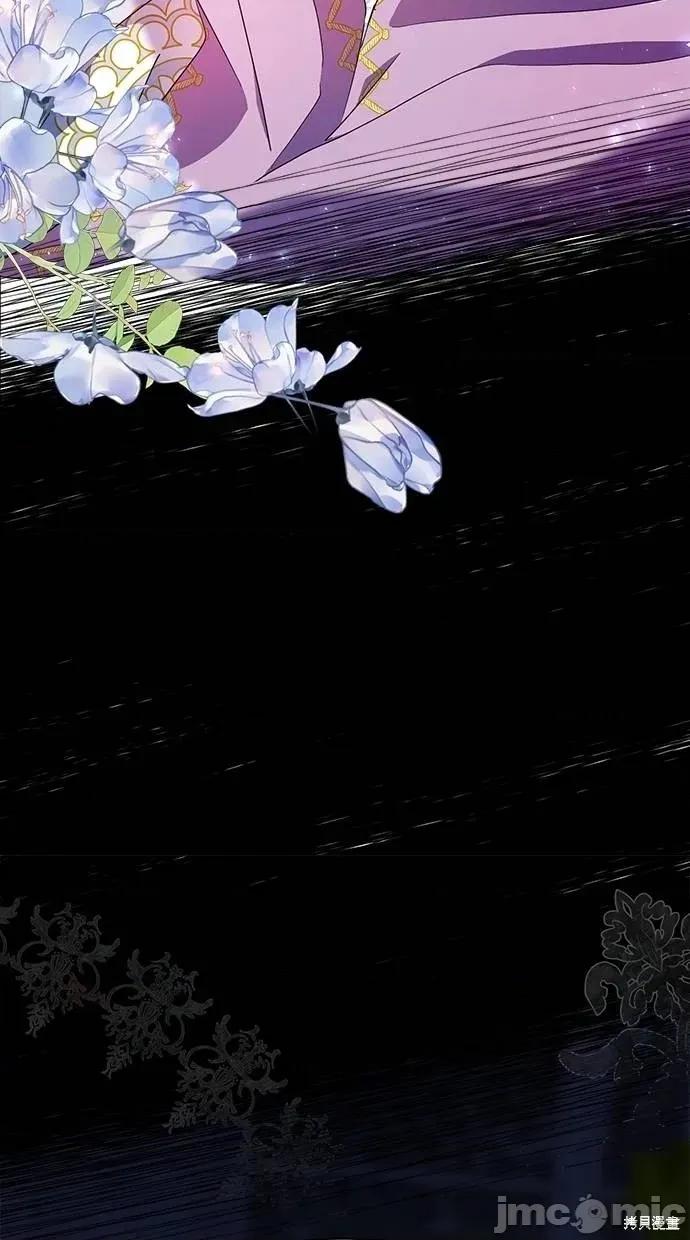 死去的恋人成了帝国暴君 死去的恋人成了帝国暴君22 第59页