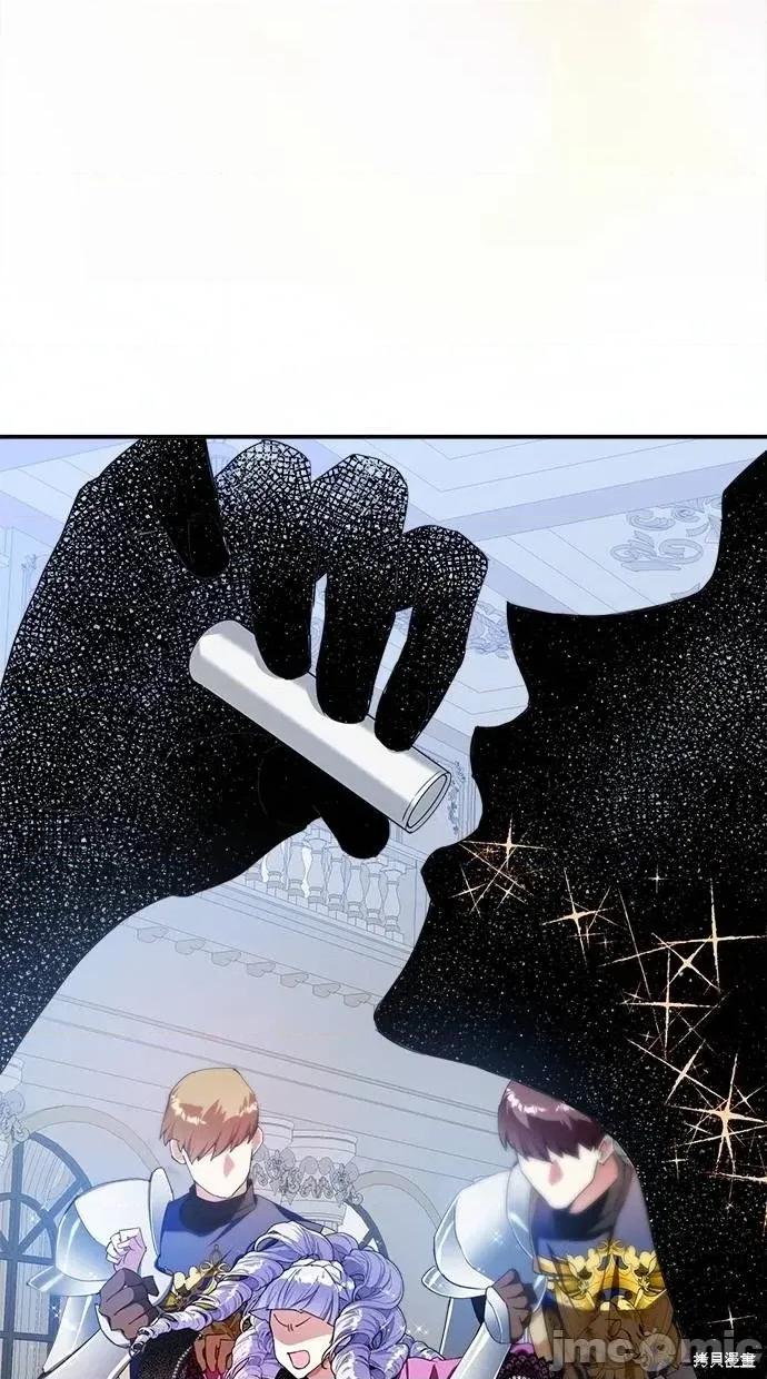 死去的恋人成了帝国暴君 死去的恋人成了帝国暴君22 第88页
