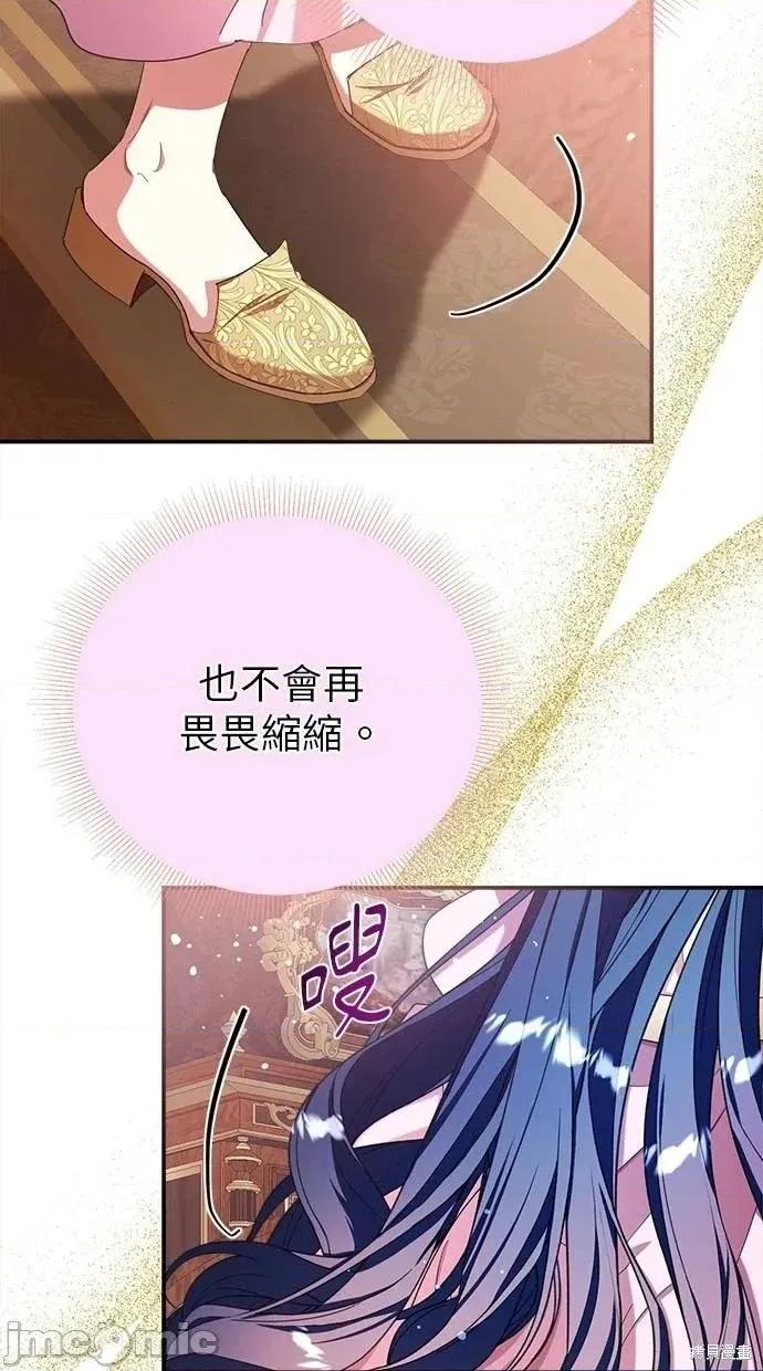 死去的恋人成了帝国暴君 死去的恋人成了帝国暴君24 第8页