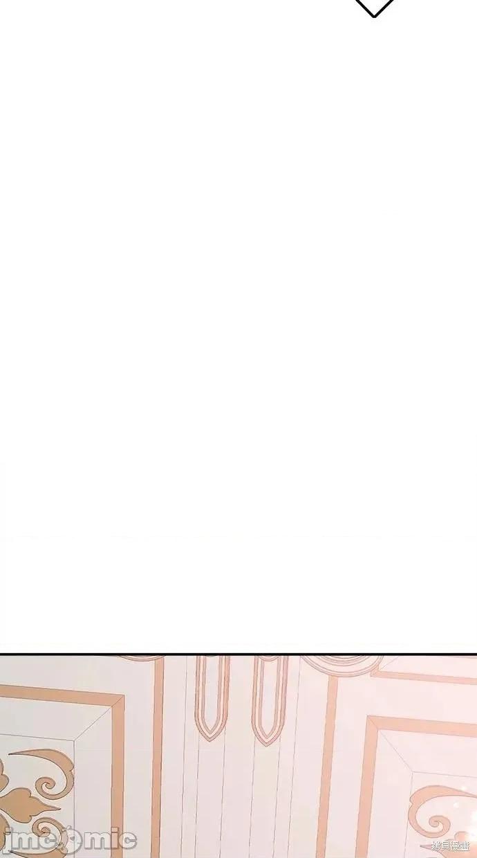 死去的恋人成了帝国暴君 死去的恋人成了帝国暴君24 第33页