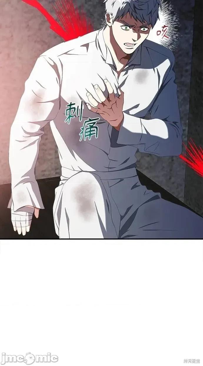 死去的恋人成了帝国暴君 死去的恋人成了帝国暴君24 第49页