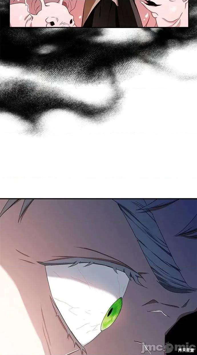 死去的恋人成了帝国暴君 死去的恋人成了帝国暴君24 第78页