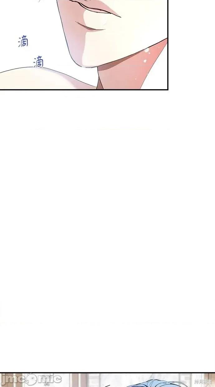 死去的恋人成了帝国暴君 死去的恋人成了帝国暴君25 第5页