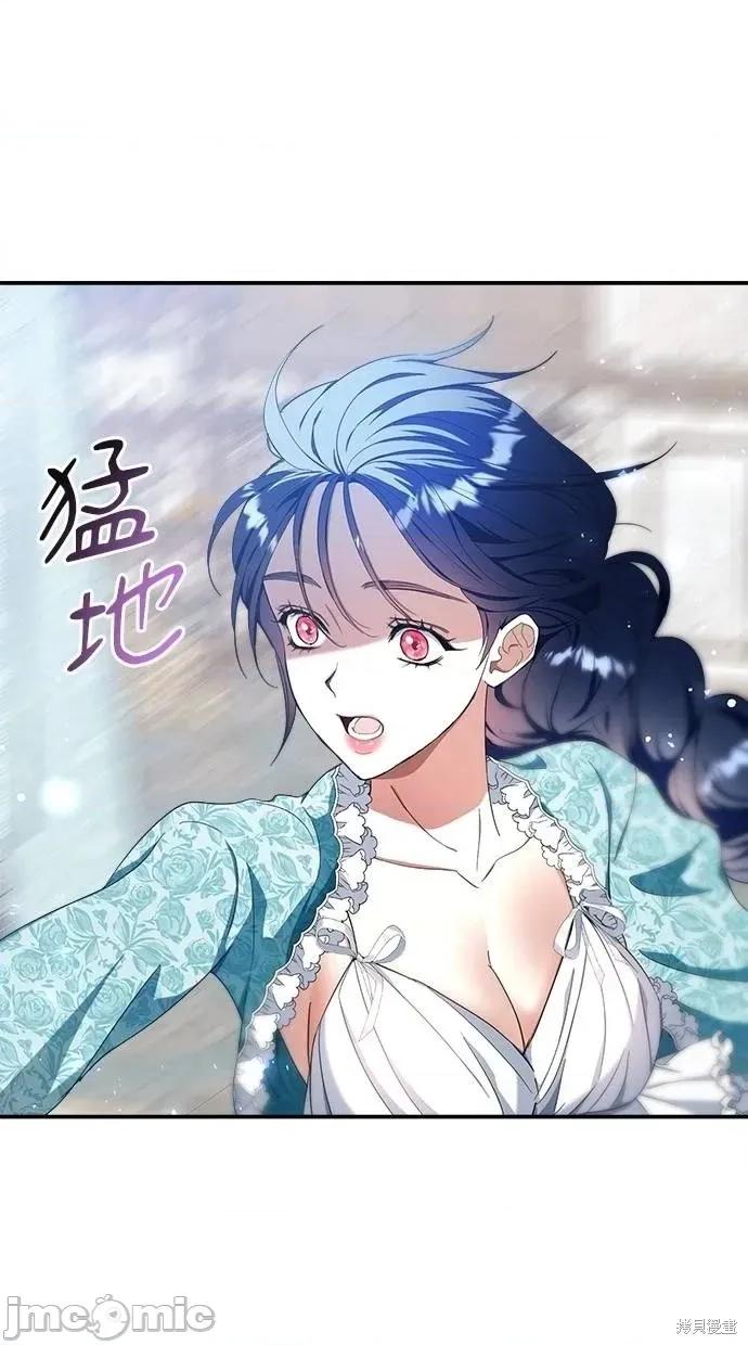 死去的恋人成了帝国暴君 死去的恋人成了帝国暴君25 第15页