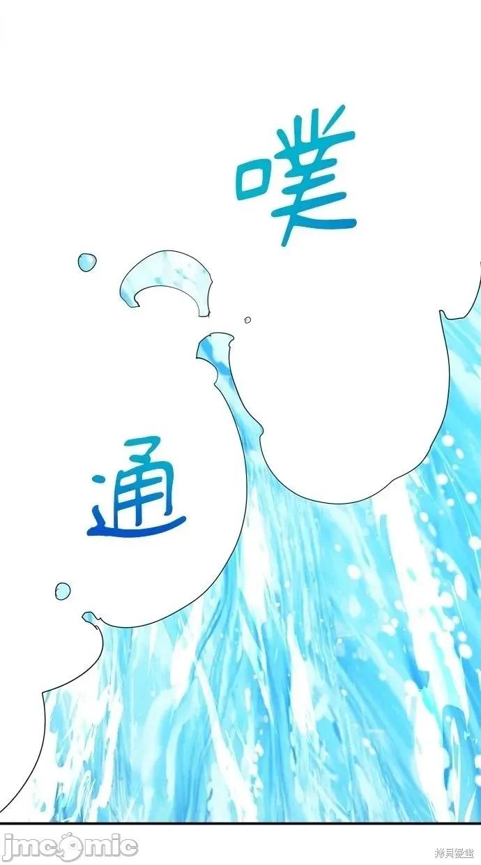 死去的恋人成了帝国暴君 死去的恋人成了帝国暴君25 第16页