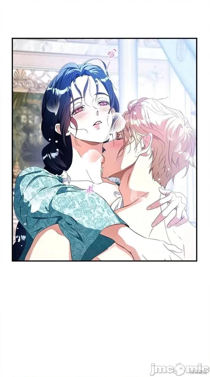 死去的恋人成了帝国暴君 死去的恋人成了帝国暴君25 第23页