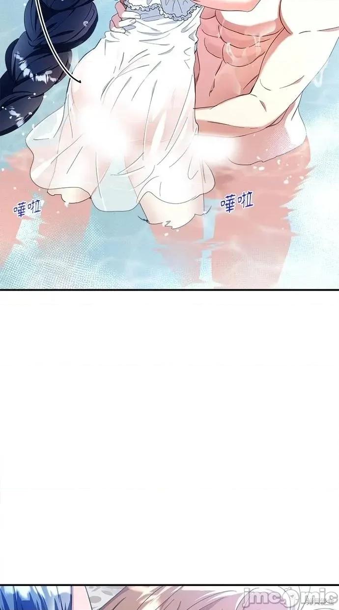 死去的恋人成了帝国暴君 死去的恋人成了帝国暴君25 第29页