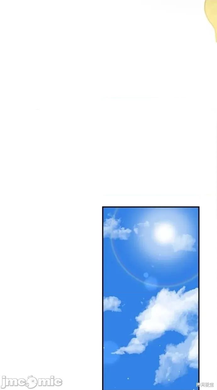 死去的恋人成了帝国暴君 死去的恋人成了帝国暴君25 第47页