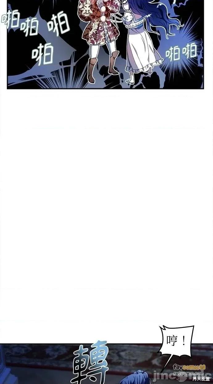 死去的恋人成了帝国暴君 死去的恋人成了帝国暴君25 第82页