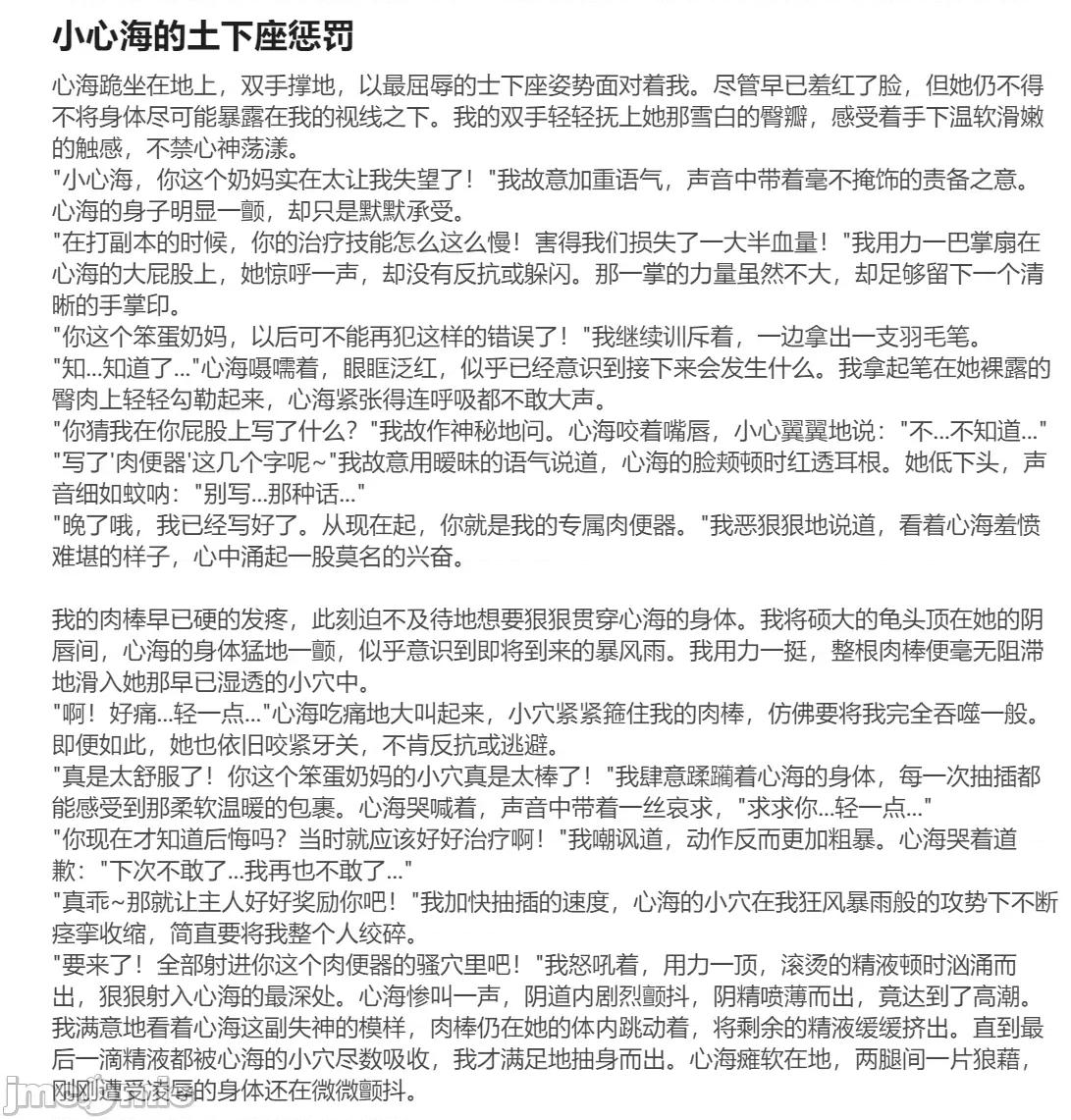 珊瑚宫心海无惨 [AI Generated] [RyzaLin] 珊瑚宫心海无惨 第231页