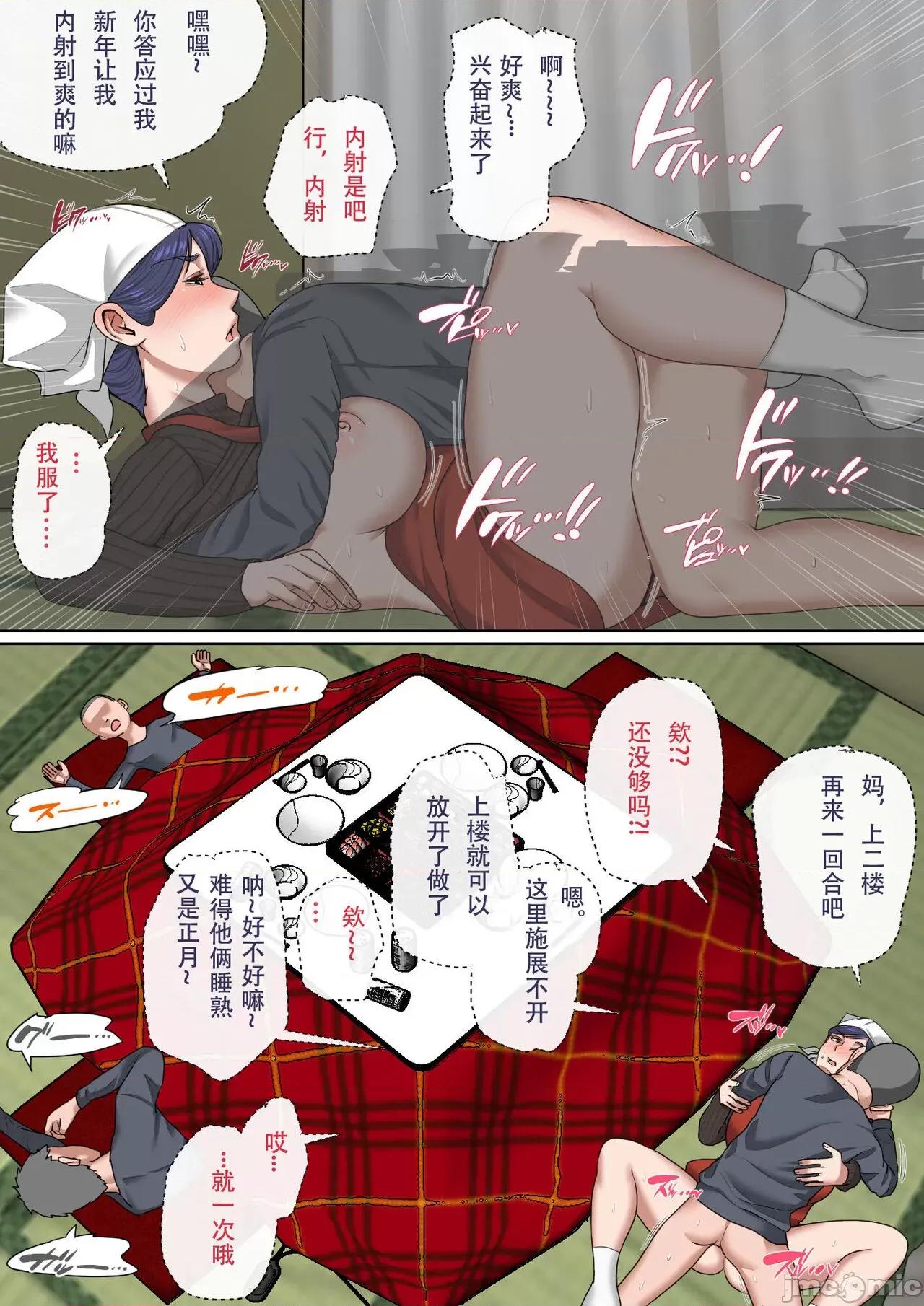 息子を勃たせる母の穴。〜姦短编集〜 [夏目ベンケイ] 息子を勃たせる母の穴。〜母子姦短编集〜 [中国翻译] 第10页