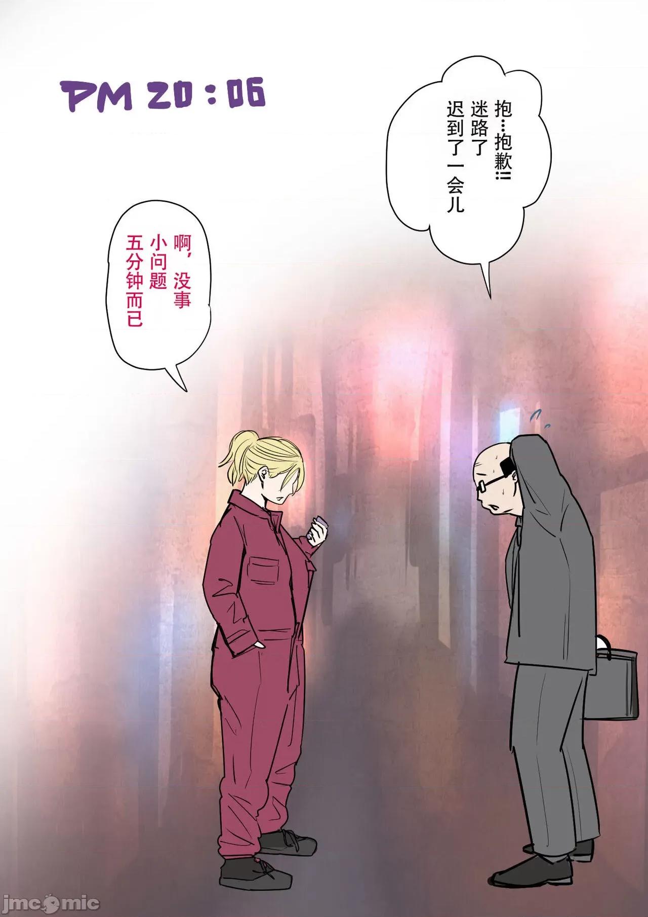 息子を勃たせる母の穴。〜姦短编集〜 [夏目ベンケイ] 息子を勃たせる母の穴。〜母子姦短编集〜 [中国翻译] 第72页