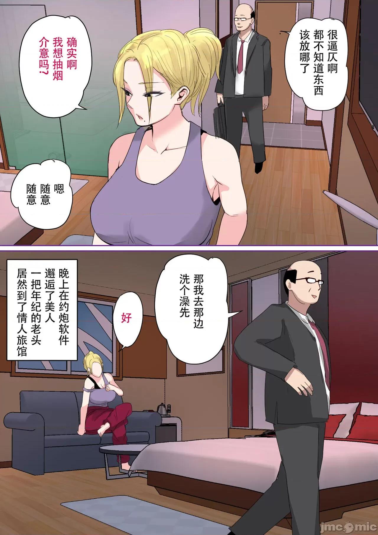 息子を勃たせる母の穴。〜姦短编集〜 [夏目ベンケイ] 息子を勃たせる母の穴。〜母子姦短编集〜 [中国翻译] 第73页