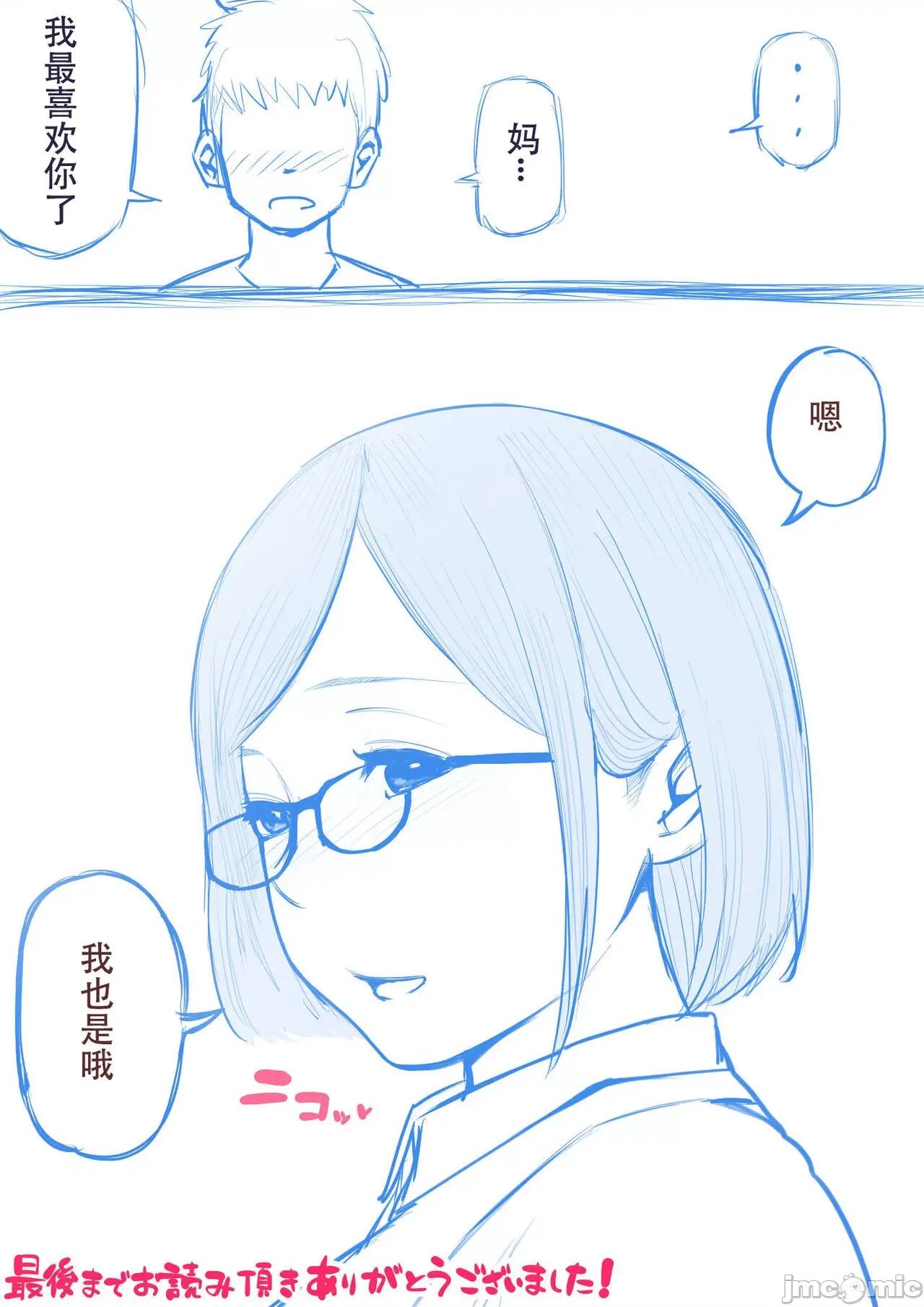 息子を勃たせる母の穴。〜姦短编集〜 [夏目ベンケイ] 息子を勃たせる母の穴。〜母子姦短编集〜 [中国翻译] 第139页
