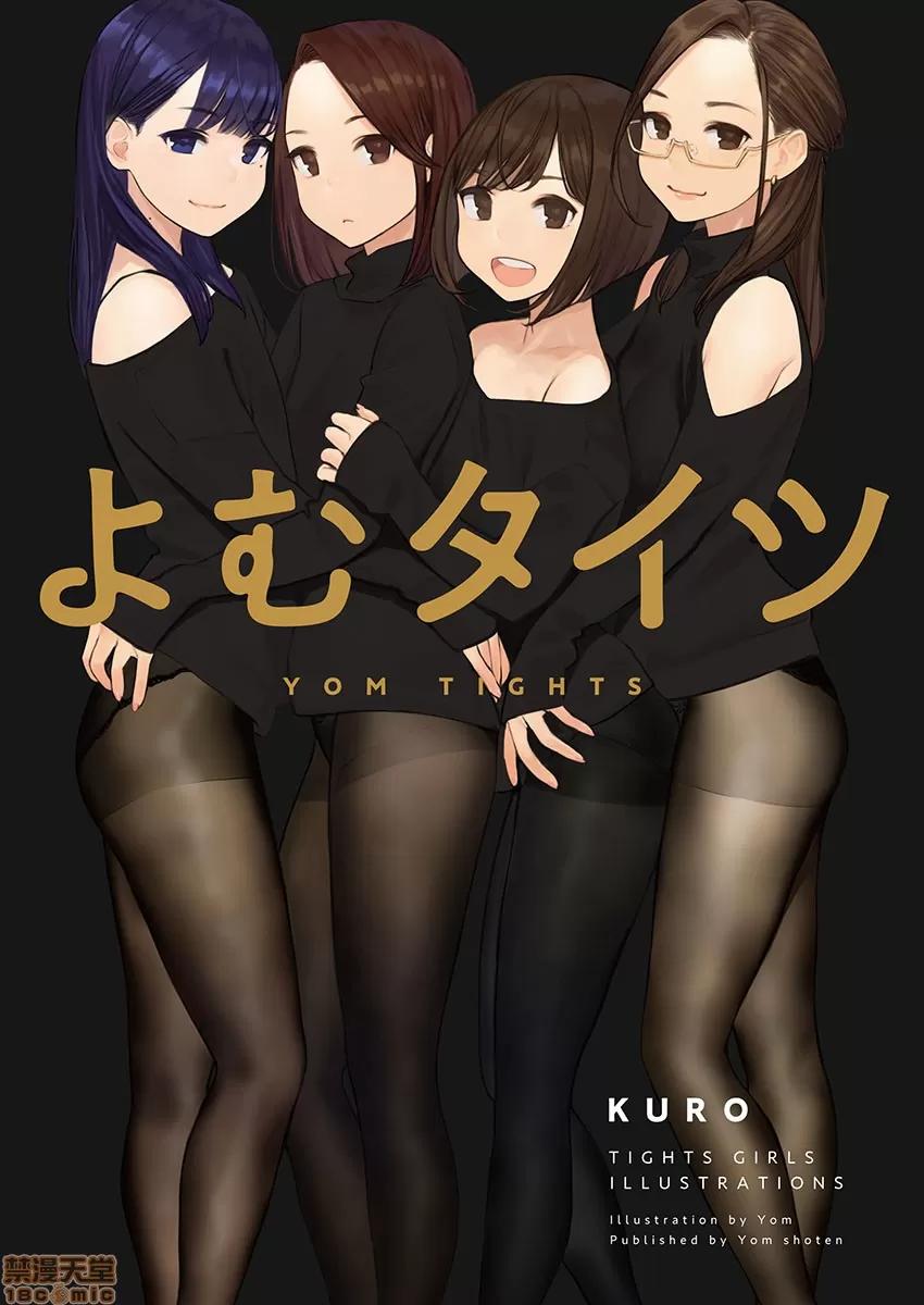 よむ [Pixiv] よむ (6210796) 第341页