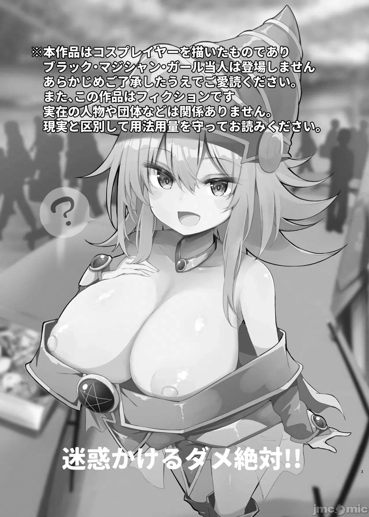 BMGコスプレイヤーとオフパコ (C103)[あるたな(薙派)]BMGコスプレイヤーとオフパコセックス(游戏王) 第3页