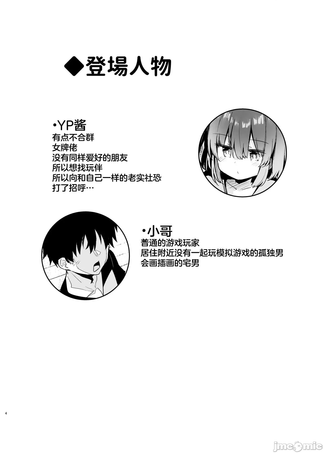 BMGコスプレイヤーとオフパコ (C103)[あるたな(薙派)]BMGコスプレイヤーとオフパコセックス(游戏王) 第4页