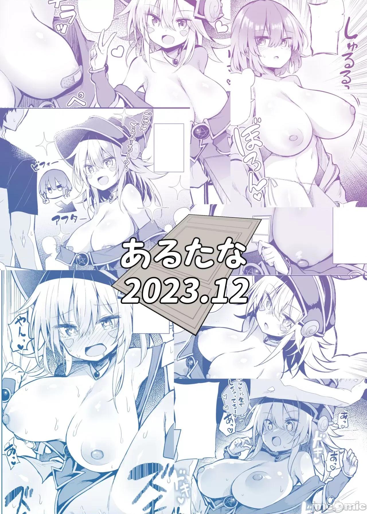 BMGコスプレイヤーとオフパコ (C103)[あるたな(薙派)]BMGコスプレイヤーとオフパコセックス(游戏王) 第32页