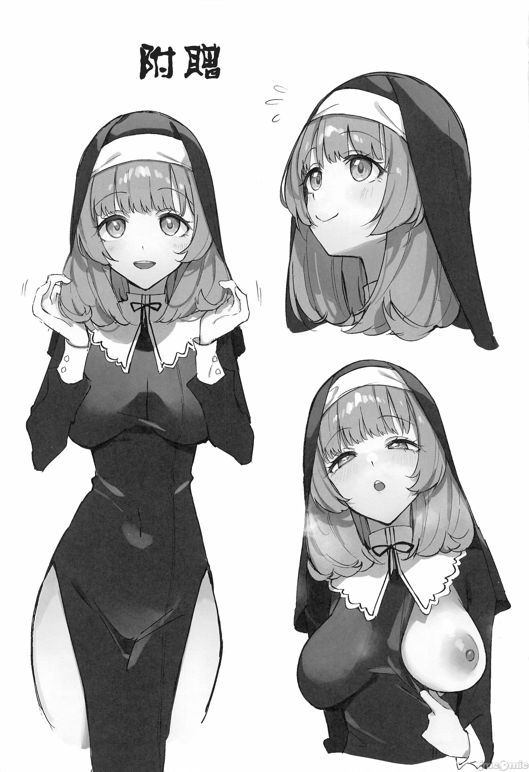 シスター完全败北。～无知なシスターが本能で发情交尾するまで [摆烂吃瓜汉化组x](C105)[うなハウス(うなっち)]シスター完全败北。～无知なシスターが本能で发情交尾するまで～(オリジナル) 第40页