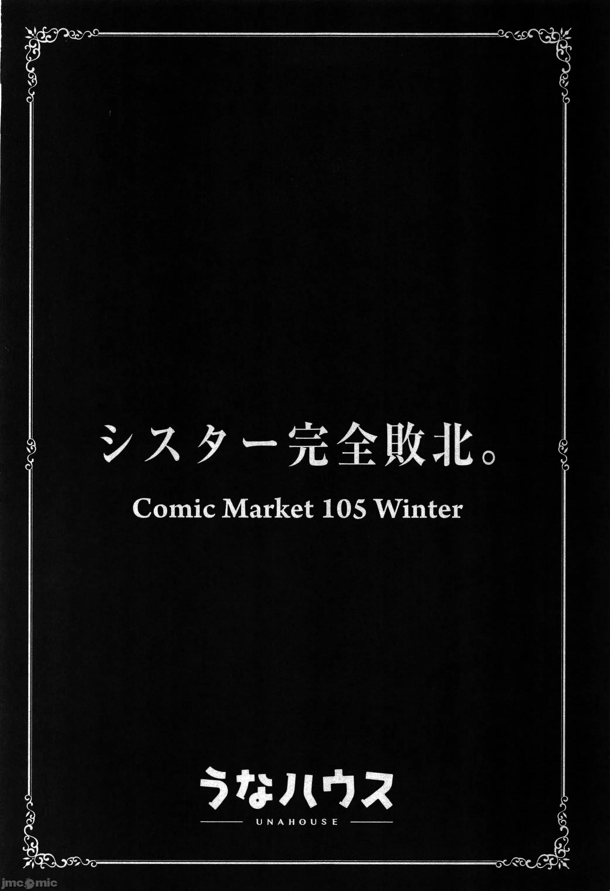 シスター完全败北。～无知なシスターが本能で发情交尾するまで [摆烂吃瓜汉化组x](C105)[うなハウス(うなっち)]シスター完全败北。～无知なシスターが本能で发情交尾するまで～(オリジナル) 第42页
