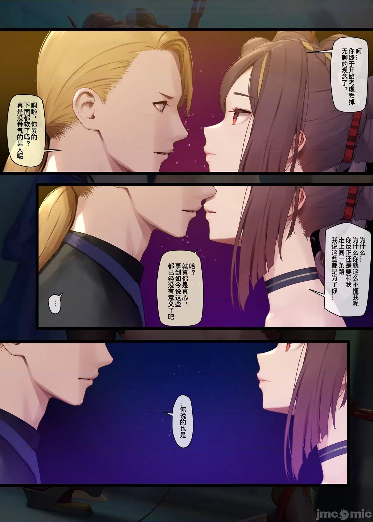 千织 [MANA] 千织 1–4 (原神) [中国语] [无修正] 第43页