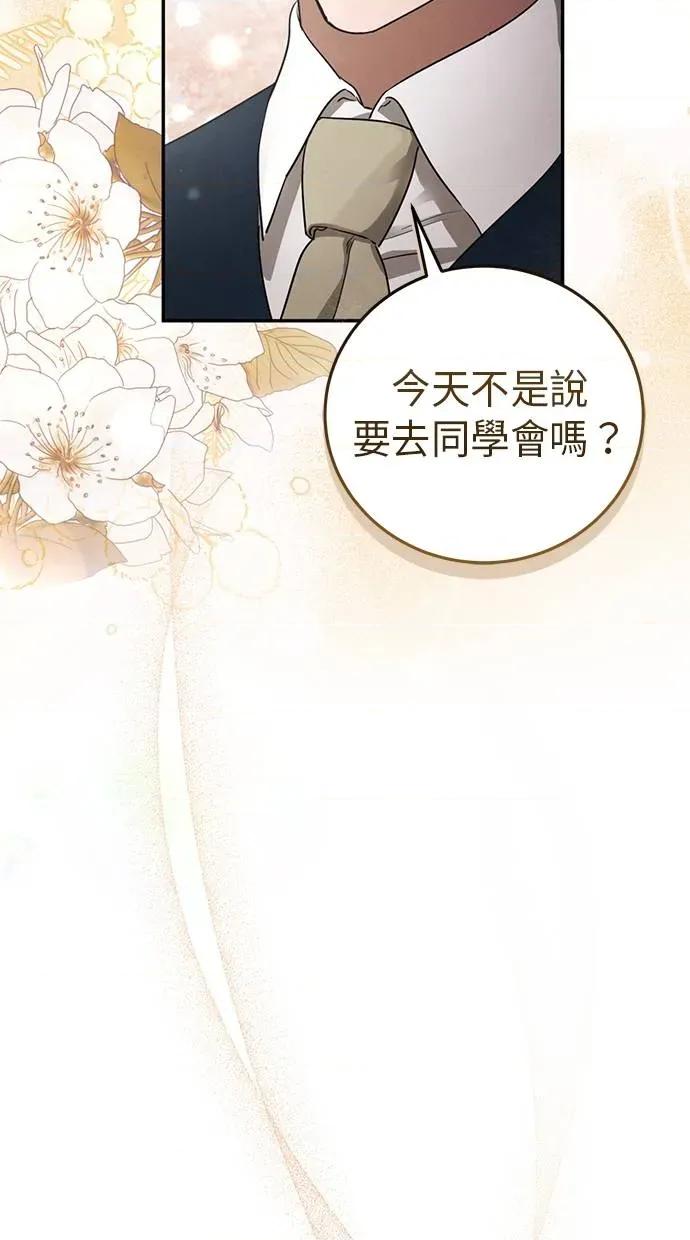 爱在监狱 爱在监狱 第77页