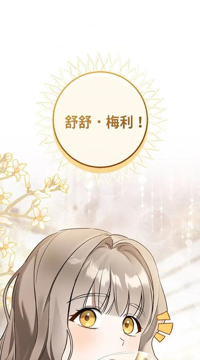爱在监狱 爱在监狱-第2话 第4页