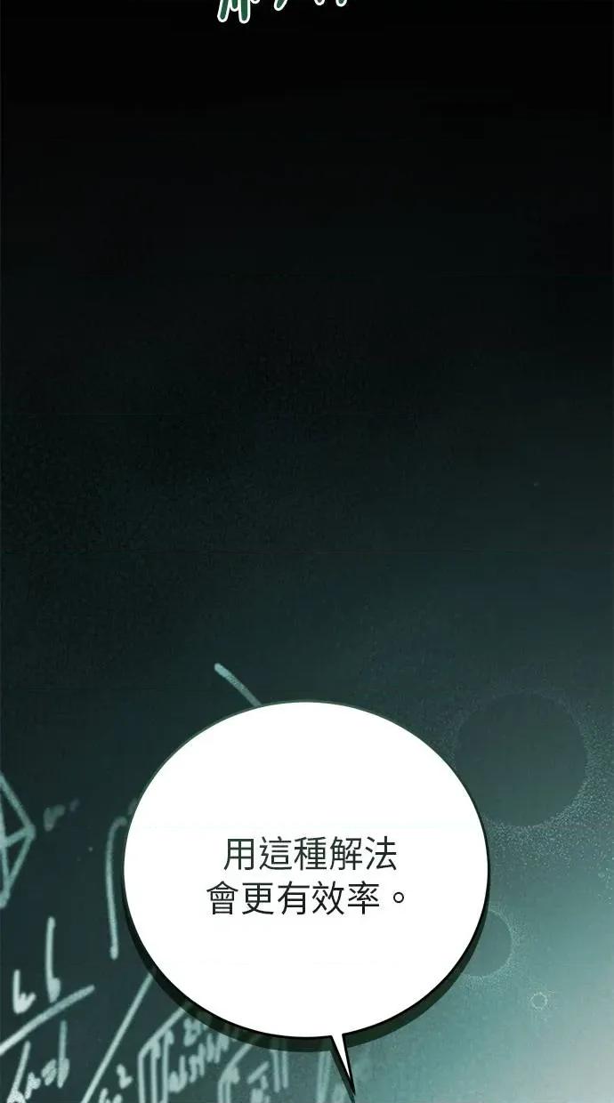 爱在监狱 爱在监狱-第2话 第13页