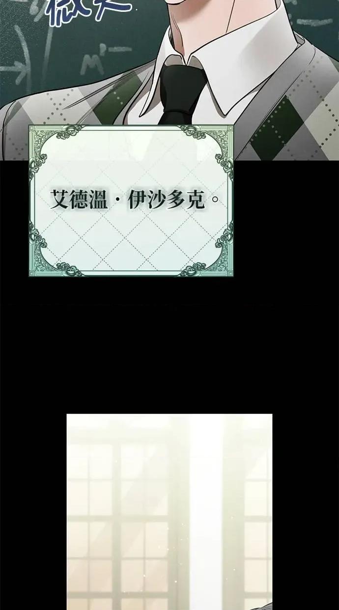 爱在监狱 爱在监狱-第2话 第16页